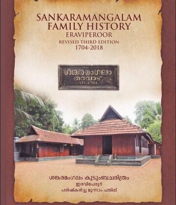 Sankaramangalam Family History Book – PDF