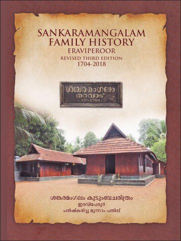 Sankaramangalam Family History Ebook-1 year access